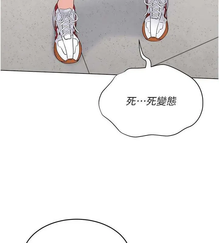 第21话-人家的下面震个不停♥ 4